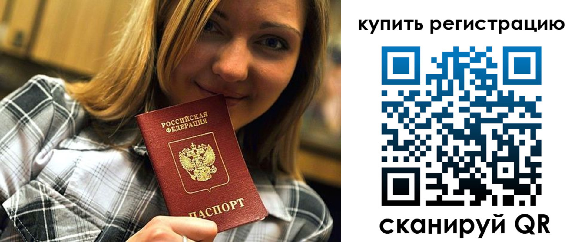 прописка для работы в Чудово