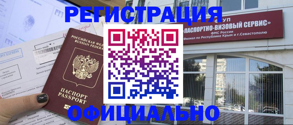 временная регистрация госуслуги в Чудово