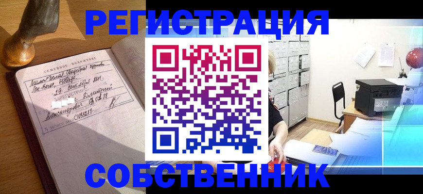 прописка для военкомата в Чудово