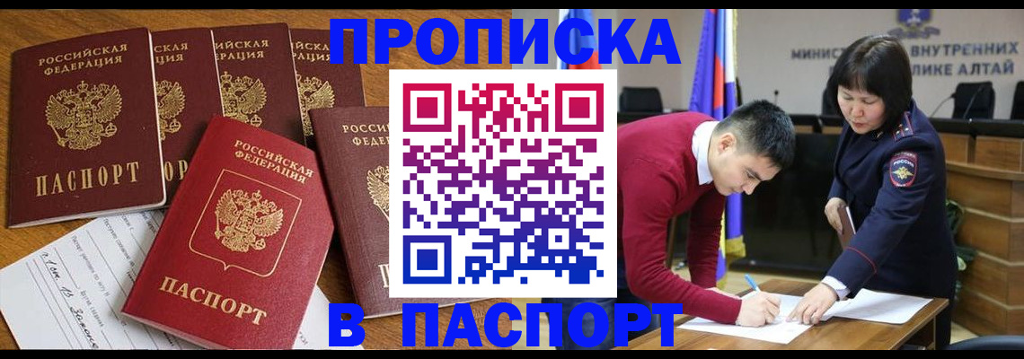 прописка иностранных граждан в Чудово