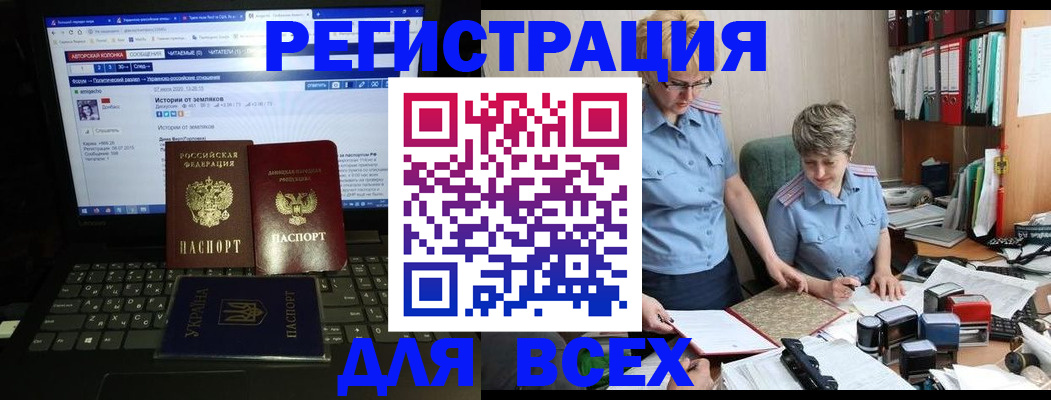 временная регистрация в квартире в Чудово